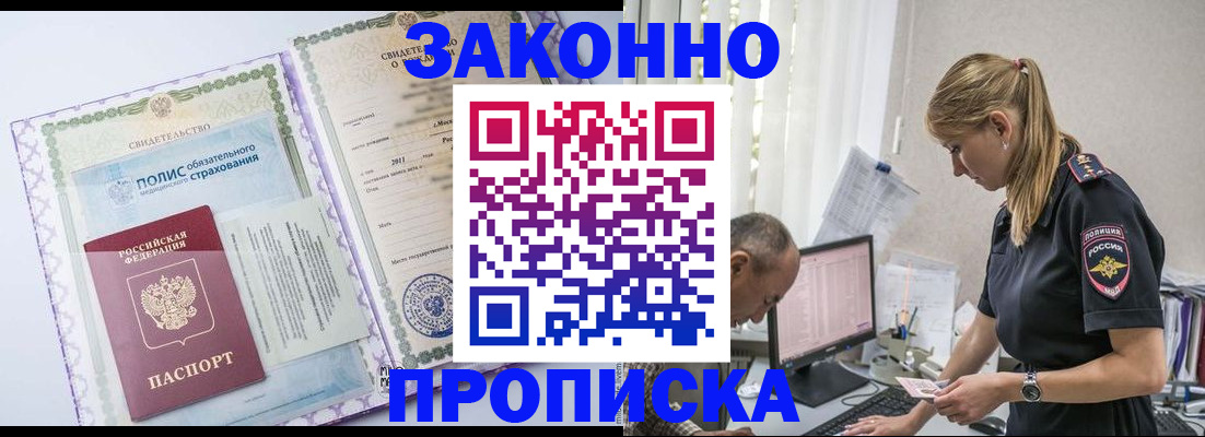 прописка поиск в Кизляре