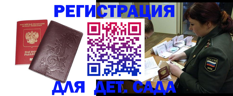 временная регистрация недорого в Кизляре