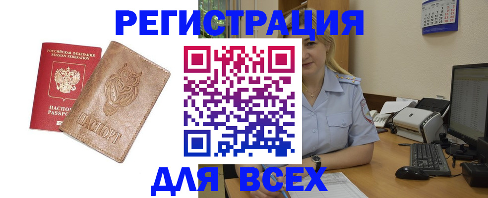 прописка для школы в Кизляре