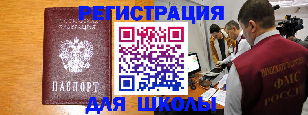 прописка в Кизляре